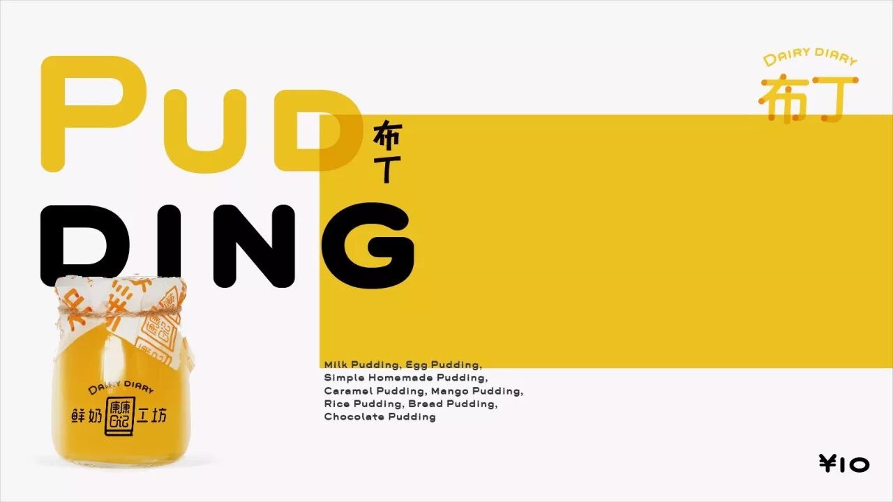 如何用19个字体设计完成一个品牌