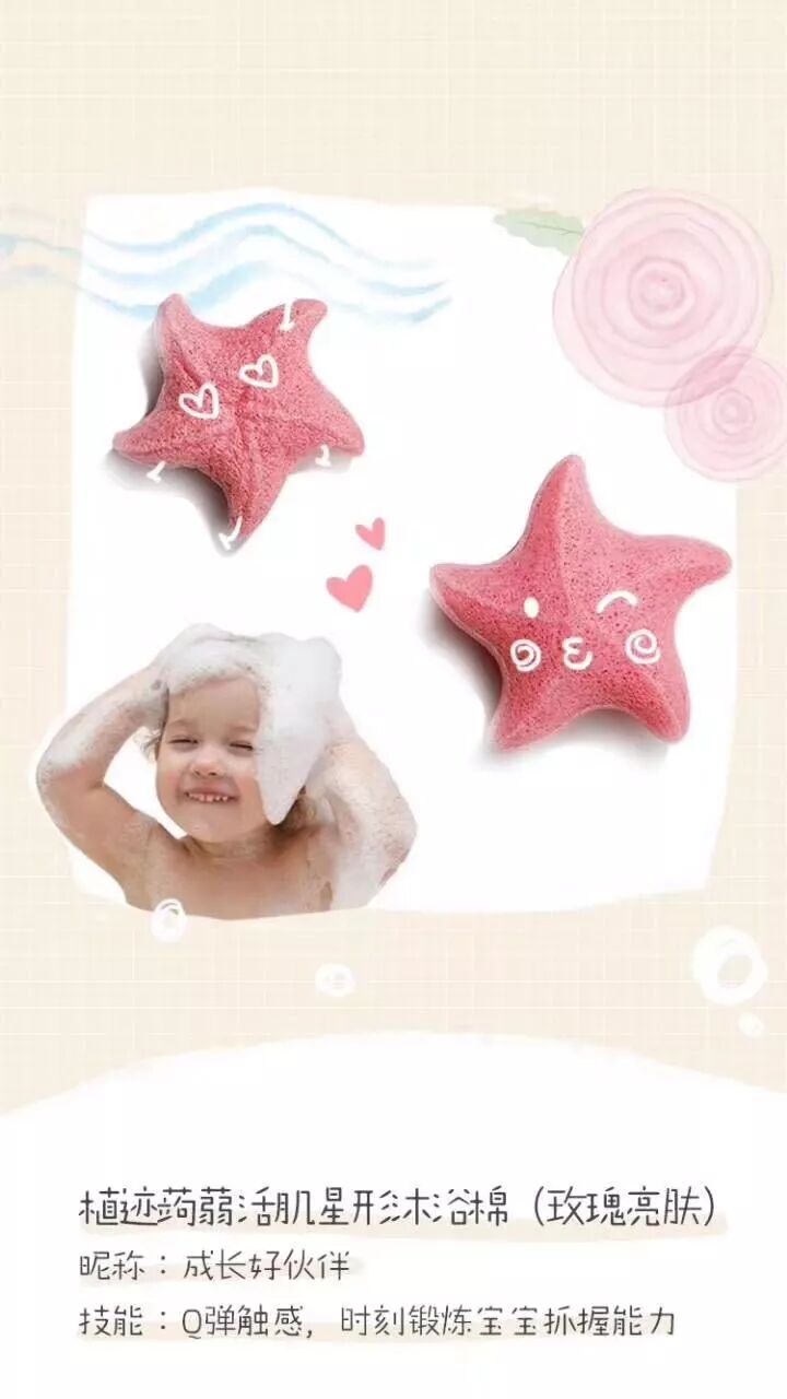 本周精选~植迹蒟蒻活肌沐浴绵亲子套装