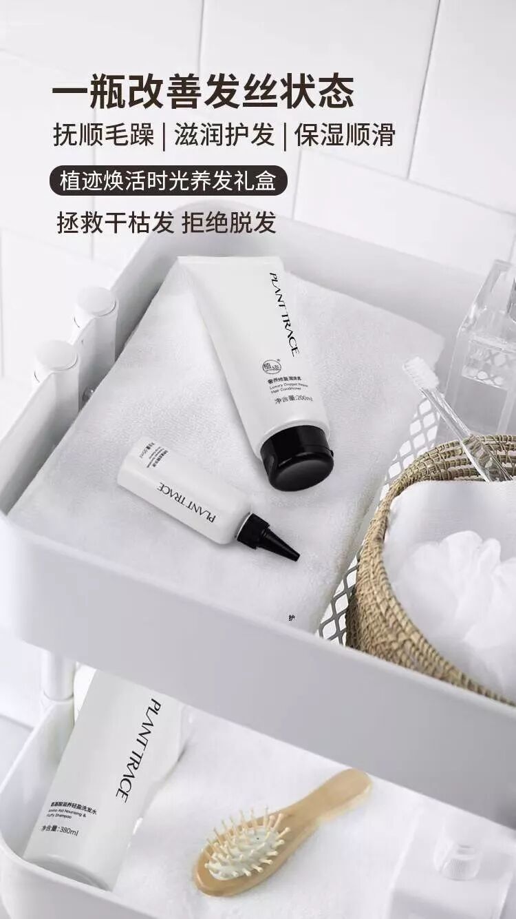 植迹焕活时光养发礼盒，干发、枯发、脱发的绝对克星！