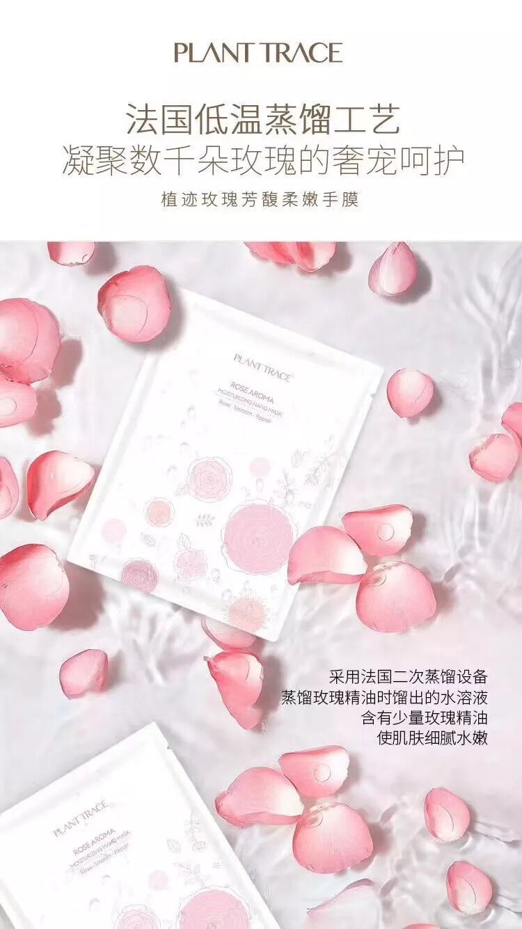 植迹玫瑰芳馥柔嫩手膜 植迹花卉沁香柔嫩手霜组合装