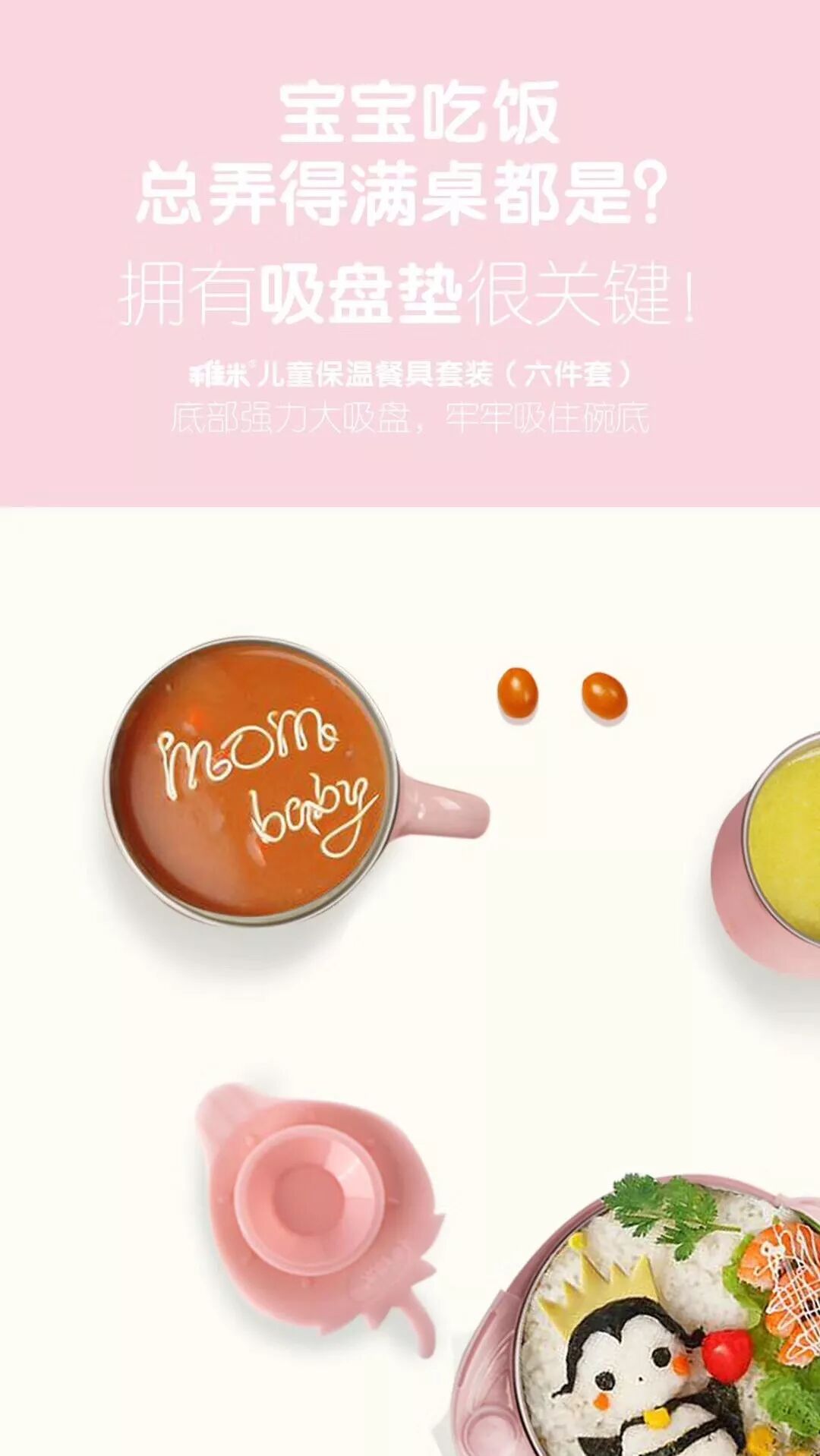 稚米儿童保温餐具套装（六件套）