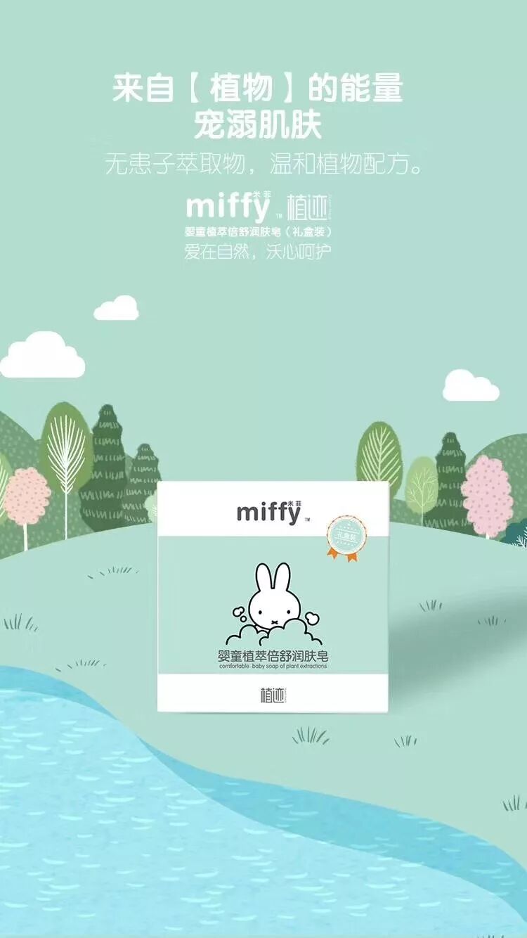 米菲润肤皂多少钱？大人和宝宝都可以洗脸、洗澡用吗？
