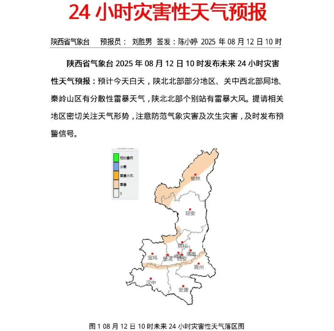 蒲城县天气预报15天马上知