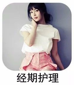 9种暖宫汤~~让姨妈轻松,即使怀孕也舒服.