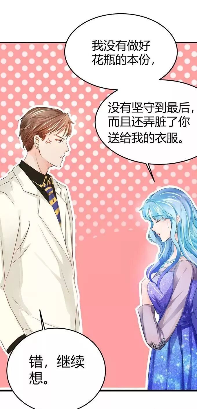 总裁的公主大人漫画阅读 总裁的公主大人漫画观看 炮渣漫画网