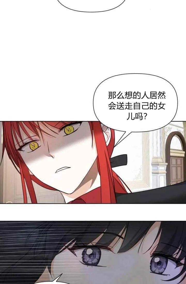 我成了暗黑系小说主人公的夫人漫画免费在线阅读 堆堆漫画