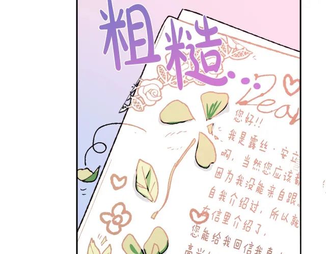 爸这个婚我不结韩国漫画 爸这个婚我不结漫画免费下拉 池鱼漫画