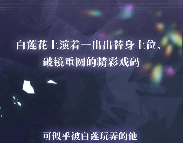 快穿绝美白莲在线教学漫画全集免费观看 堆堆漫画网