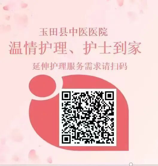 医院床位灯怎么关以心为灯，守护生命——玉田县中医医院内二科_https://www.jmylbn.com_新闻资讯_第14张