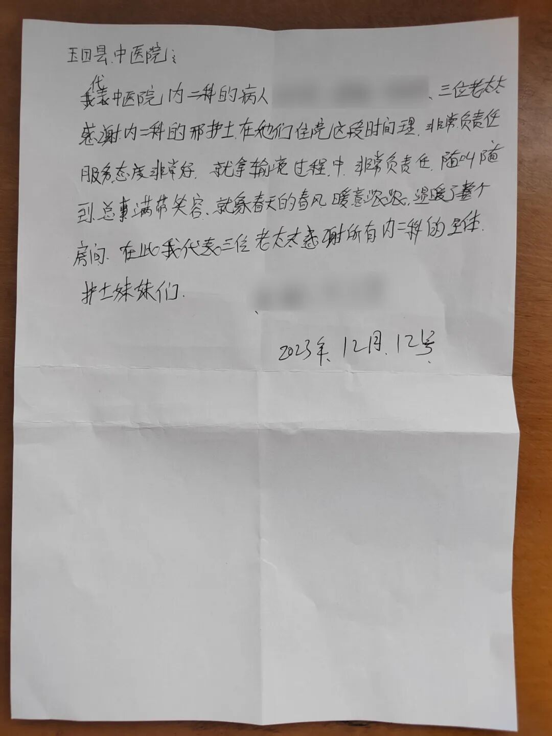 医院床位灯怎么关以心为灯，守护生命——玉田县中医医院内二科_https://www.jmylbn.com_新闻资讯_第9张