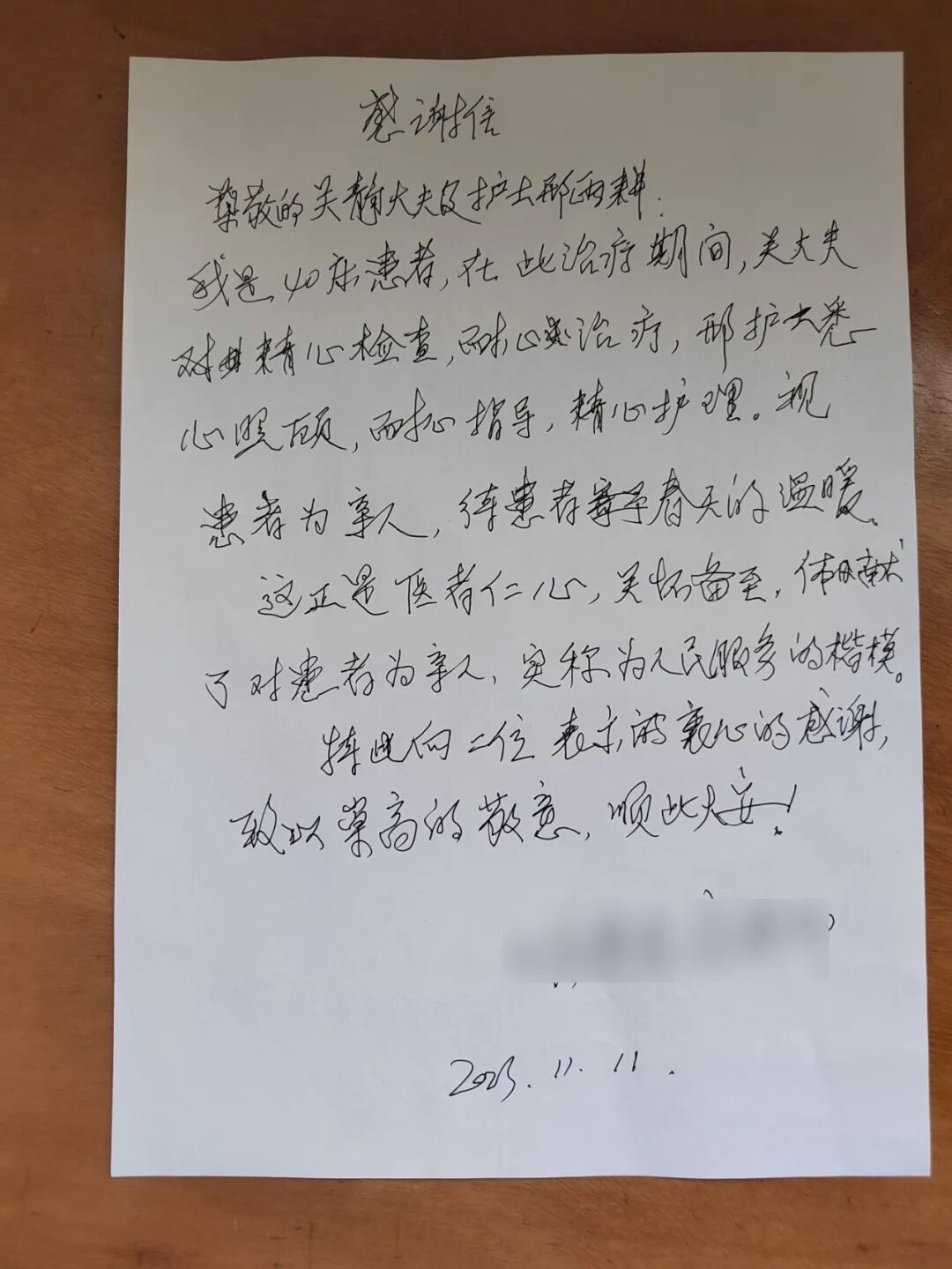 医院床位灯怎么关以心为灯，守护生命——玉田县中医医院内二科_https://www.jmylbn.com_新闻资讯_第7张