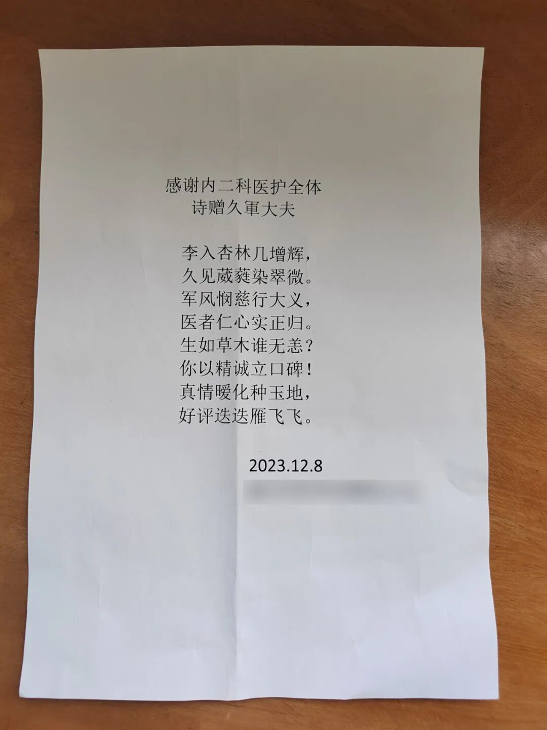 医院床位灯怎么关以心为灯，守护生命——玉田县中医医院内二科_https://www.jmylbn.com_新闻资讯_第8张