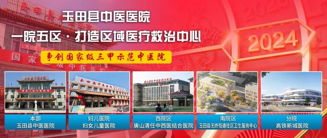 医院床位灯怎么关以心为灯，守护生命——玉田县中医医院内二科_https://www.jmylbn.com_新闻资讯_第1张