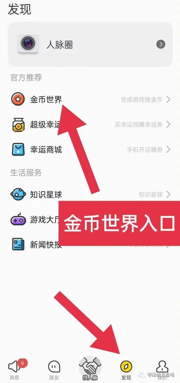 图片[7]-随时聊，金币世界，薅羊毛，零撸大盘，长久稳定-刚需网