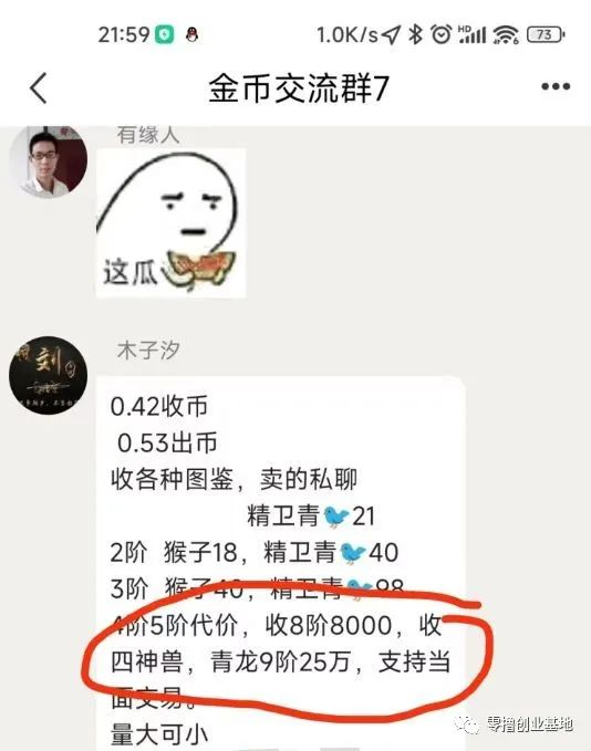 图片[8]-随时聊，金币世界，薅羊毛，零撸大盘，长久稳定-刚需网