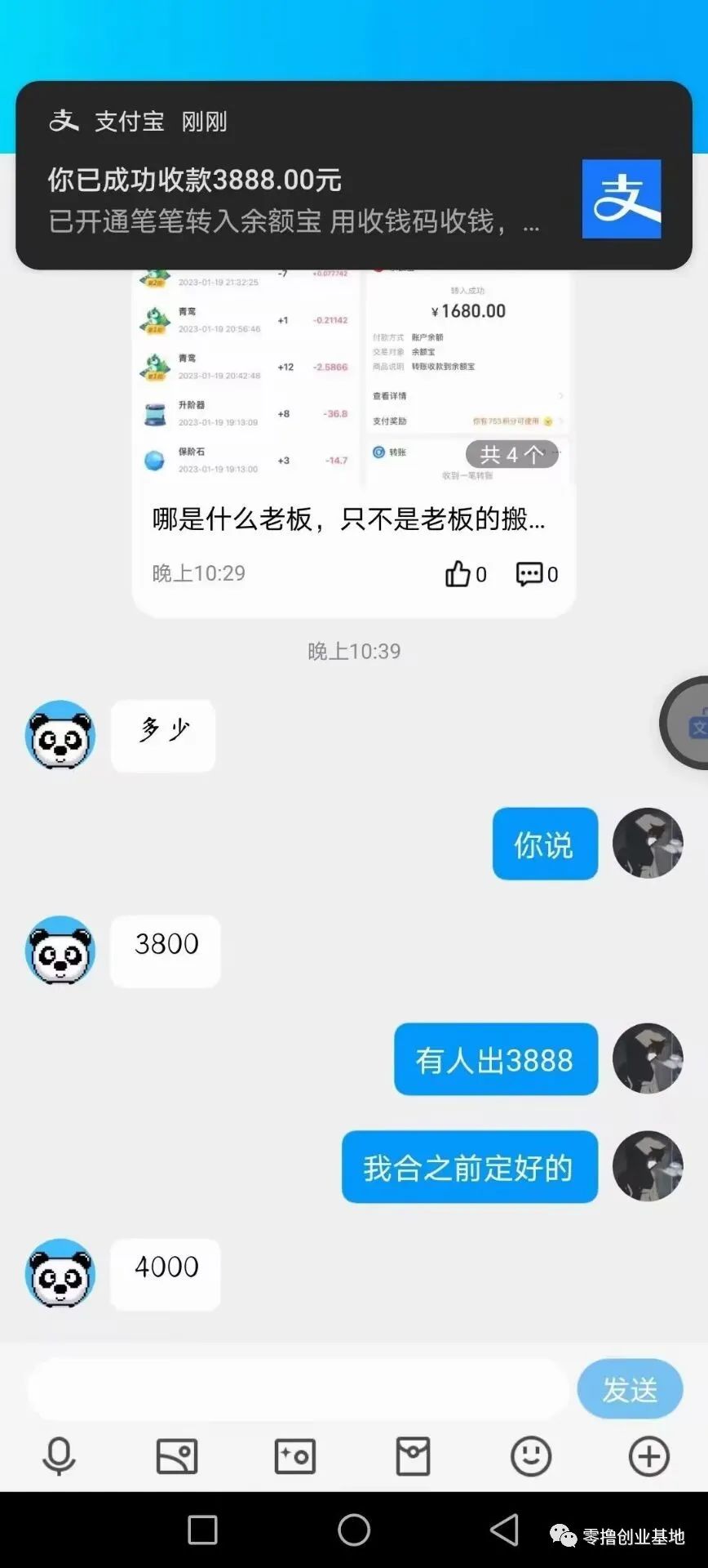 图片[10]-随时聊，金币世界，薅羊毛，零撸大盘，长久稳定-刚需网