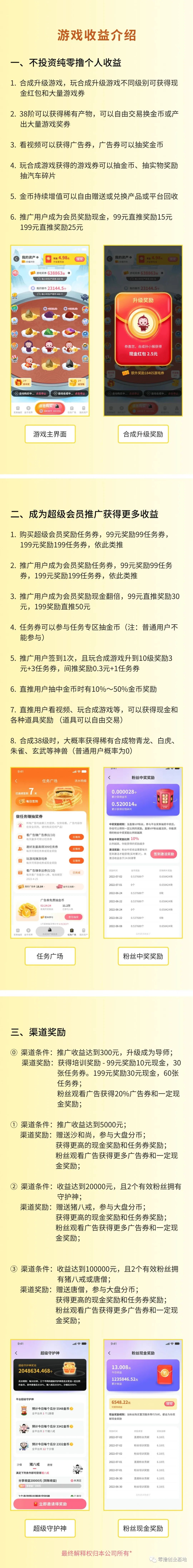 图片[5]-随时聊，金币世界，薅羊毛，零撸大盘，长久稳定-刚需网