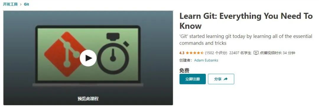 我从GitHub找到7个免费的Git教程/课程…6 我从GitHub找到7个免费的Git教程/课程…