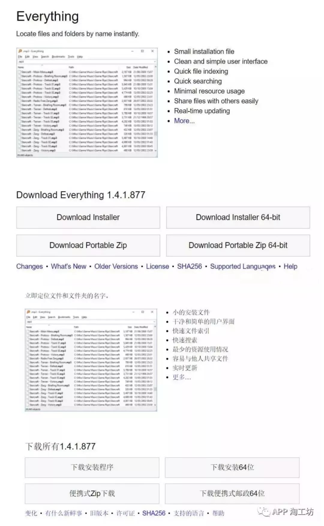 PC│想在電腦中一秒找到文件嗎？那就非他莫屬 生活 第3張