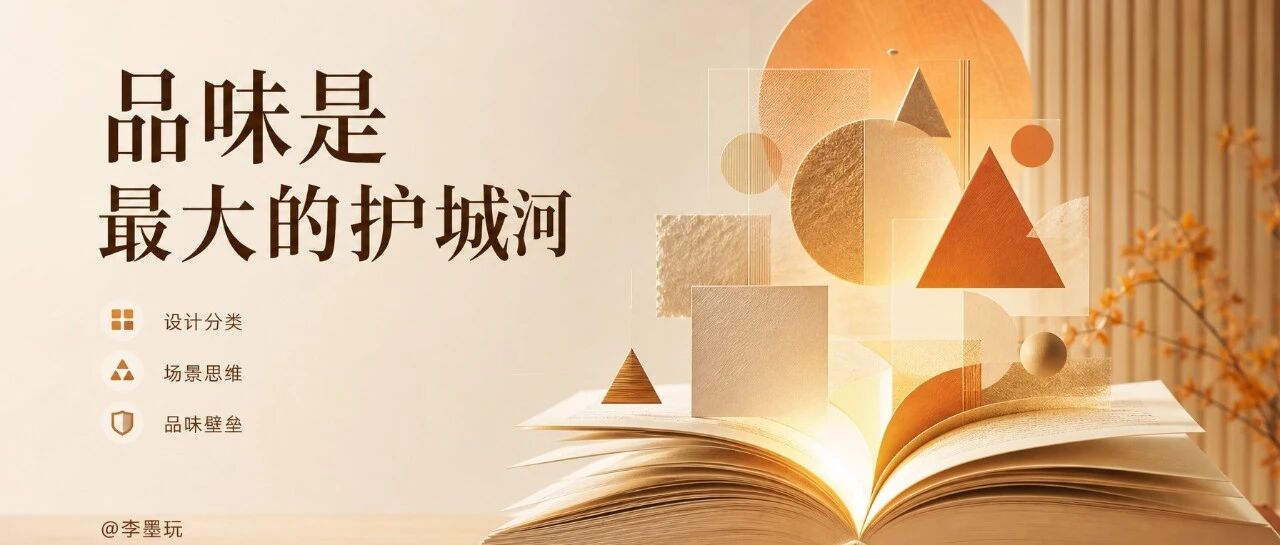 AI时代，人的品味就是最大的护城河