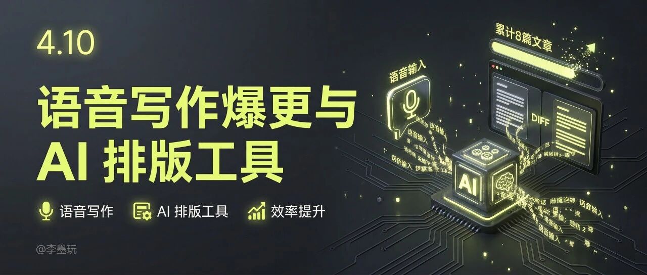每周小结 78 | 新的尝试