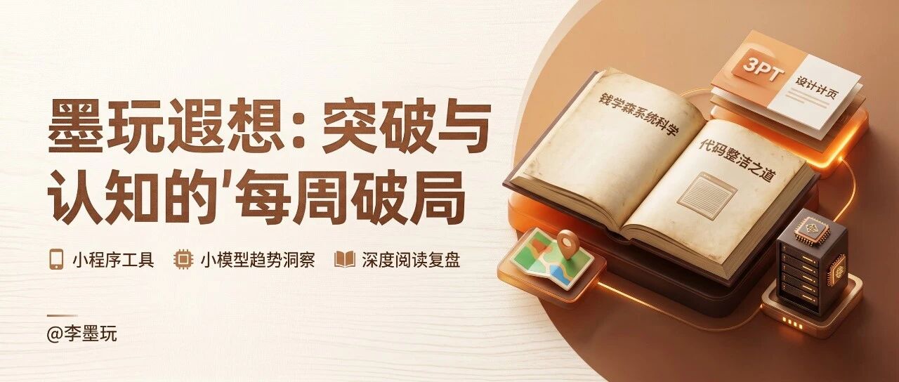 每周小结 82 | 未来小模型可能是趋势