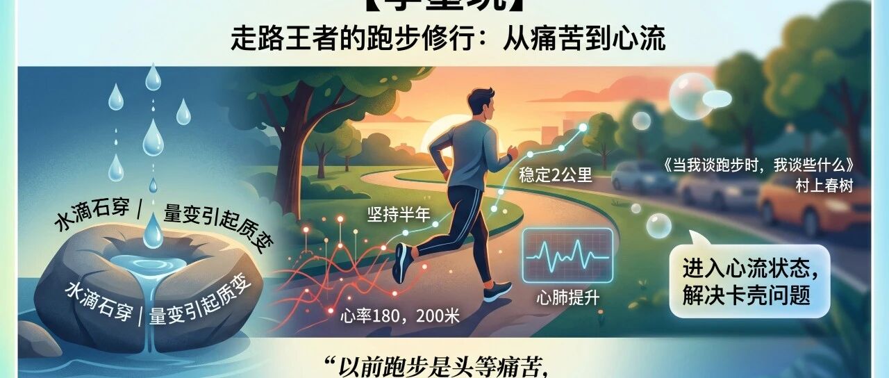 从跑200米到2公里
