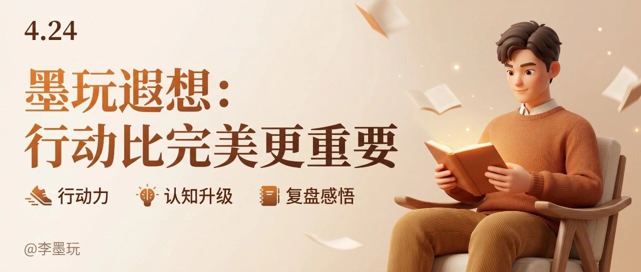 每周小结 80 | 一步做到80分 = 癞蛤蟆想吃天鹅肉