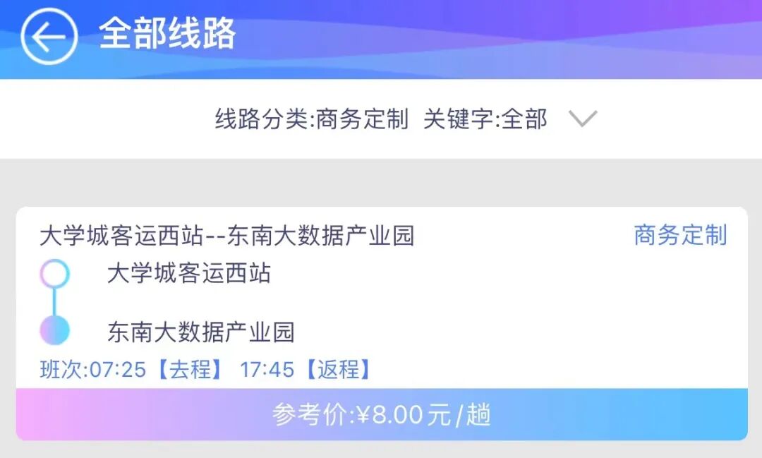 @长乐人！今起，这条公交线路有变！