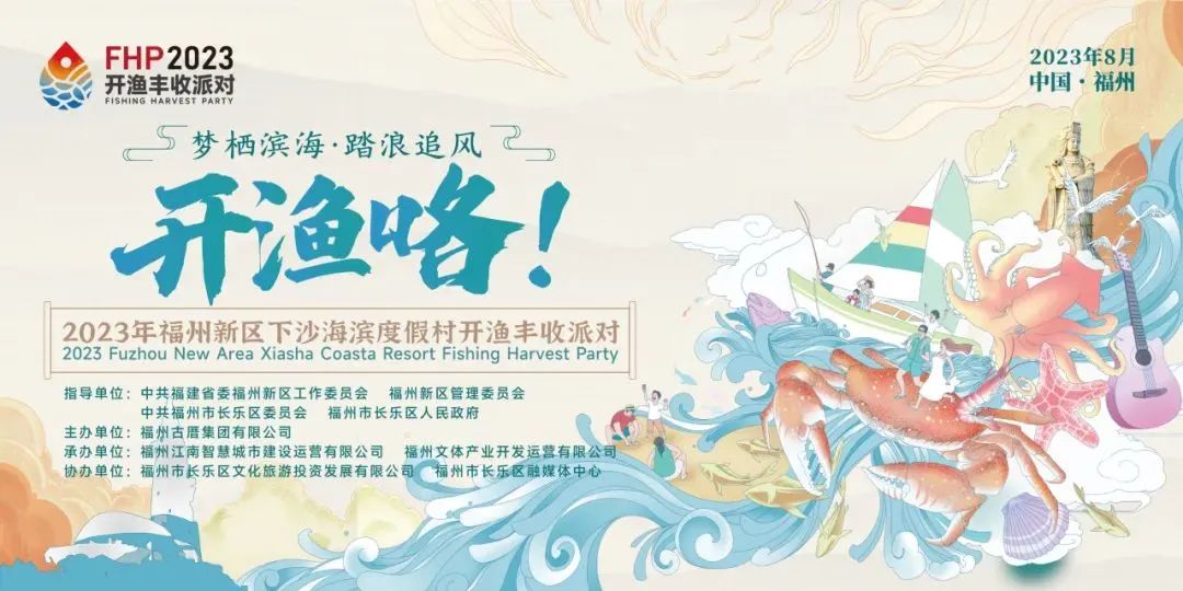 开渔啦！今天长乐这里人气爆棚