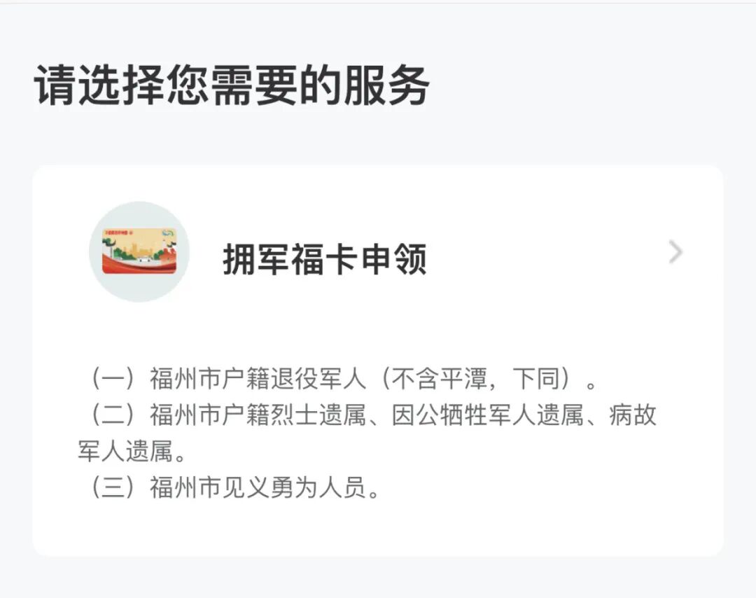 5月1日起！长乐这些人可以免费乘坐公交、地铁啦！