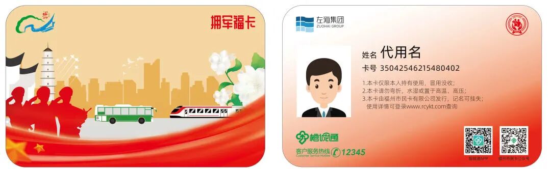 5月1日起！长乐这些人可以免费乘坐公交、地铁啦！