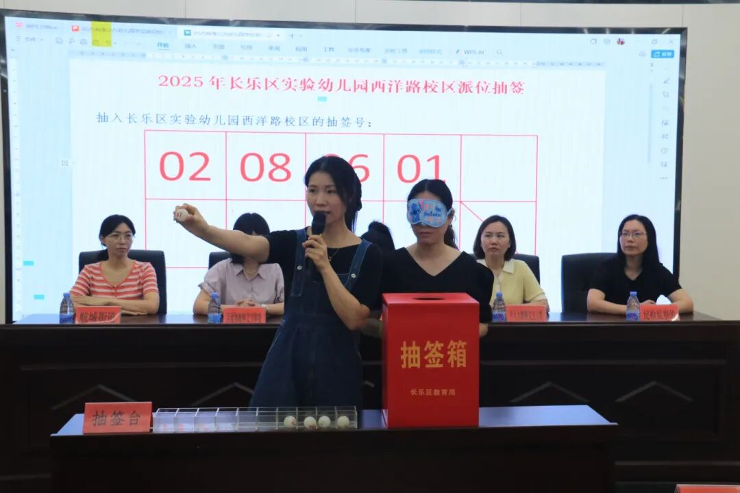 福州新区（长乐区）2025年秋季部分公办幼儿园补招派位抽签结果揭晓