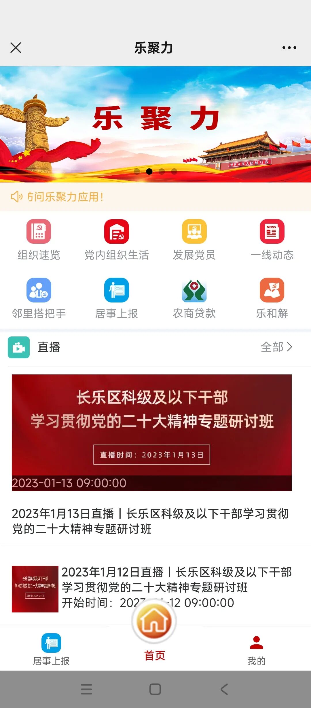 解决居民烦心事4700多件！长乐这个“宝藏”平台火“出圈”