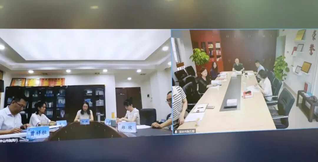 2024年6月20日，深中两地检察机关民事检察部门举行民事检察跨区域检察官视频联席会议。
