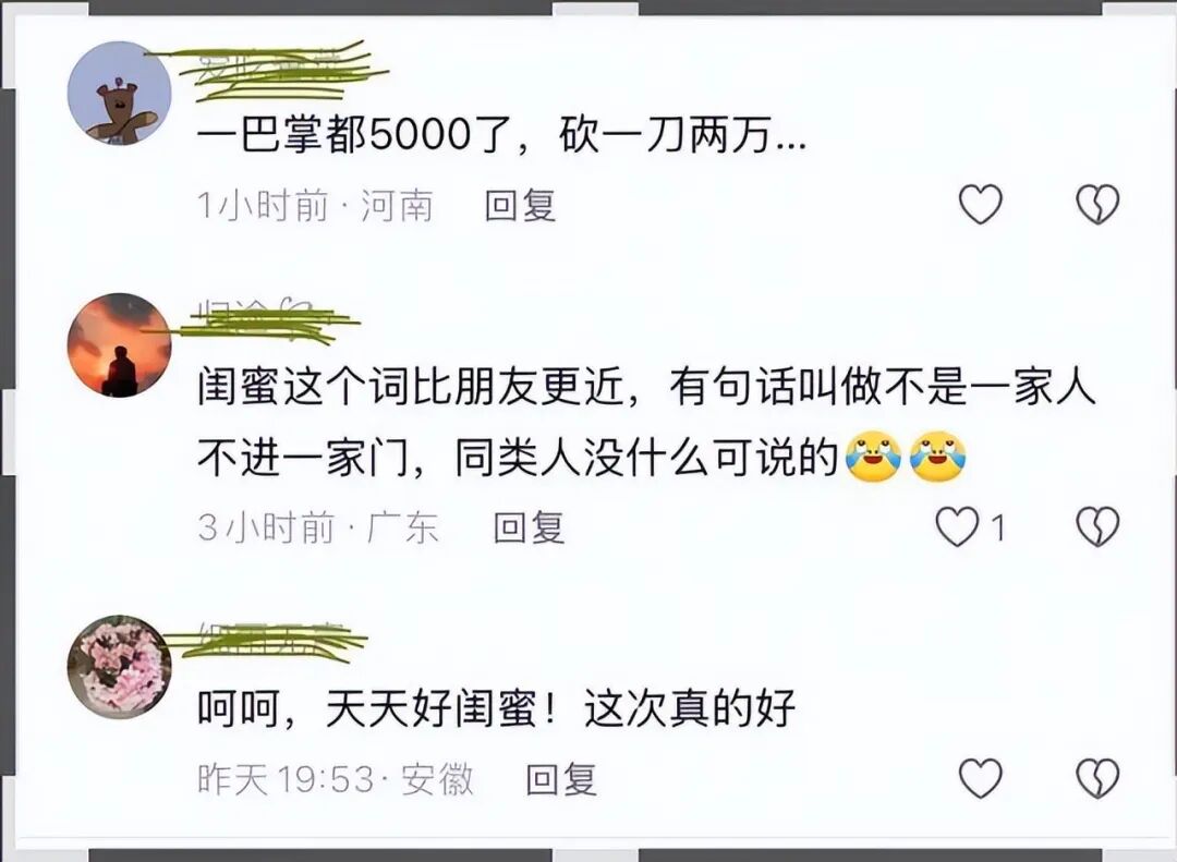女子被闺蜜用菜刀砍伤头部拒和解