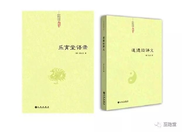 大道上品丹法与渐修次第丹法 黄元吉祖师顿渐丹法简注 至隐堂 微信公众号文章阅读 Wemp