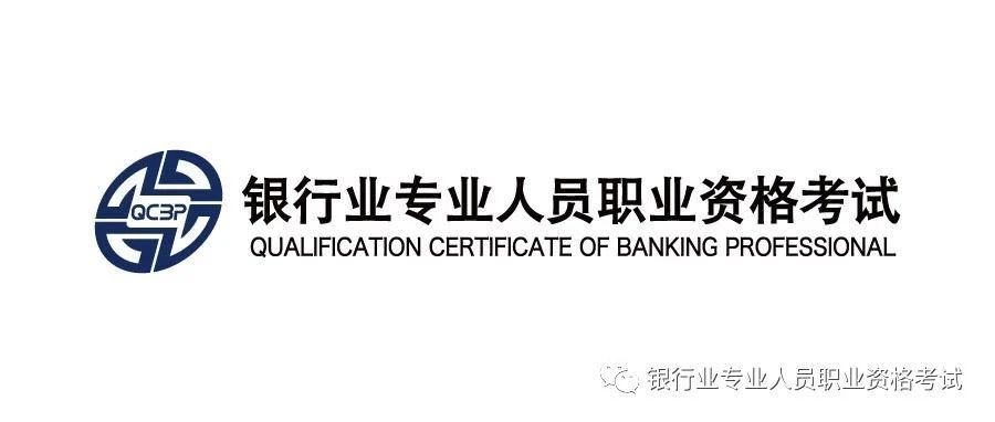 关于取消2021年下半年黑龙江和福建地区（含厦门）银行业专业人员职业资格考试的公告