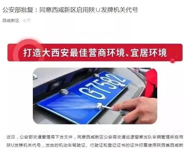 陕西城市车牌代码_陕西各大城市车牌的代码_陕西车牌号城市代号