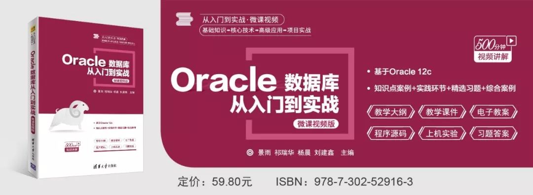 清除oracle表数据_oracle数据库系统表_oracle plsql导出表数据