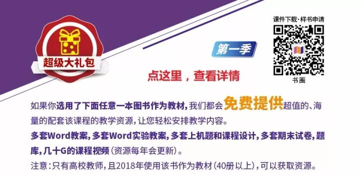 HTML+CSS前端设计知识图谱（含教学大纲）