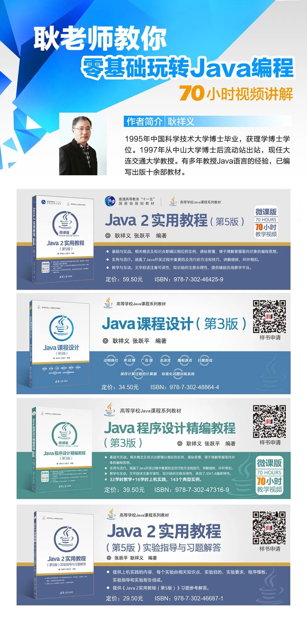 java从初学到精通_java初