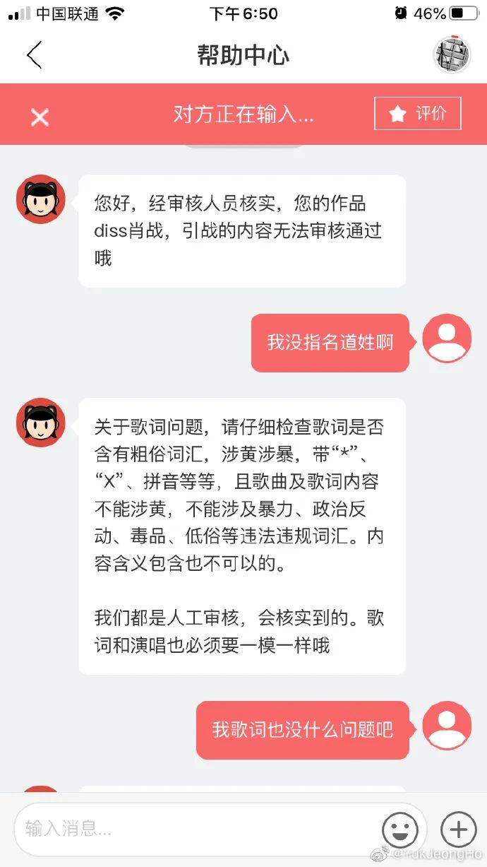 网易云规定 不能diss肖战 小强蜀熟 微信公众号文章阅读 Wemp