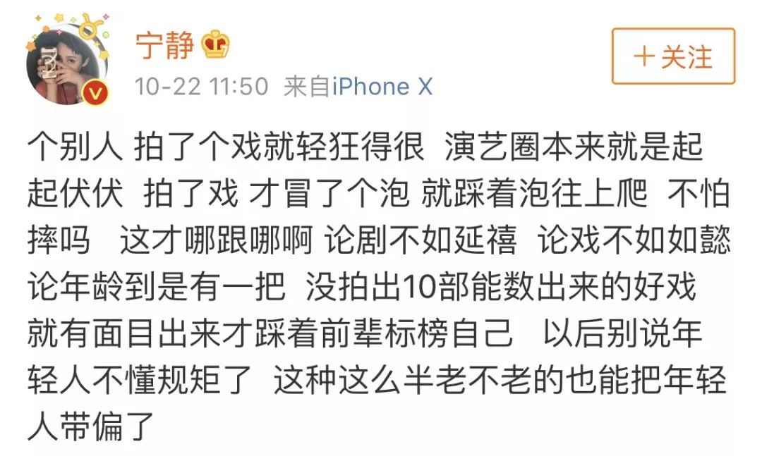 寧靜懟某演員輕狂，曾直言討厭許晴，真是一個「敢說」的女演員！ 娛樂 第3張