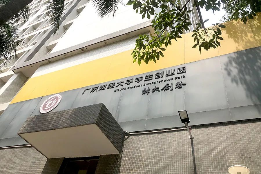 广东省广播电视大学官网_广东省广播电视大学_广东广播电视大学地址在哪里