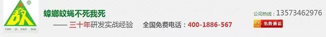 蟑螂藥加盟