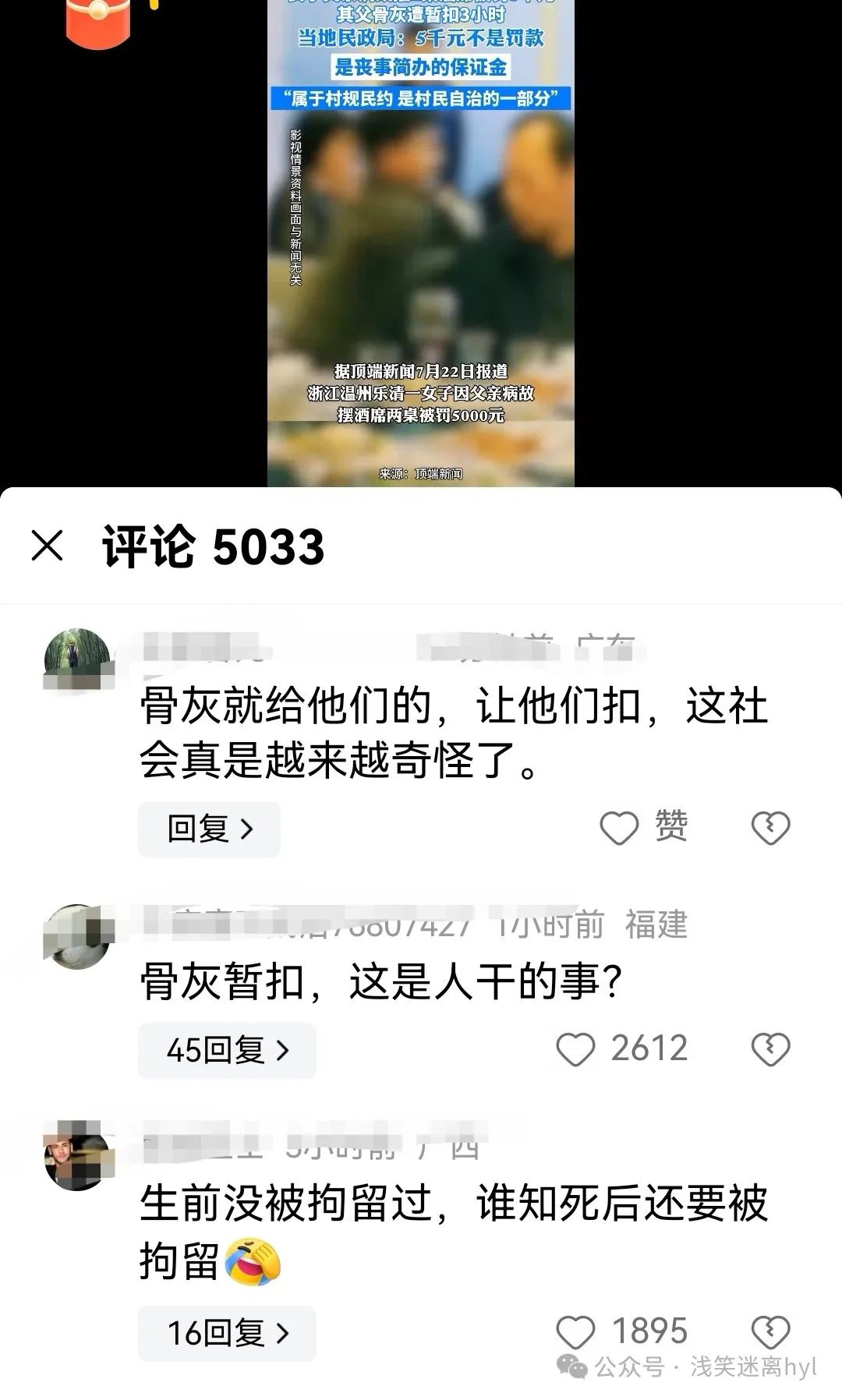 90岁老人哭着接过去世父亲的骨灰