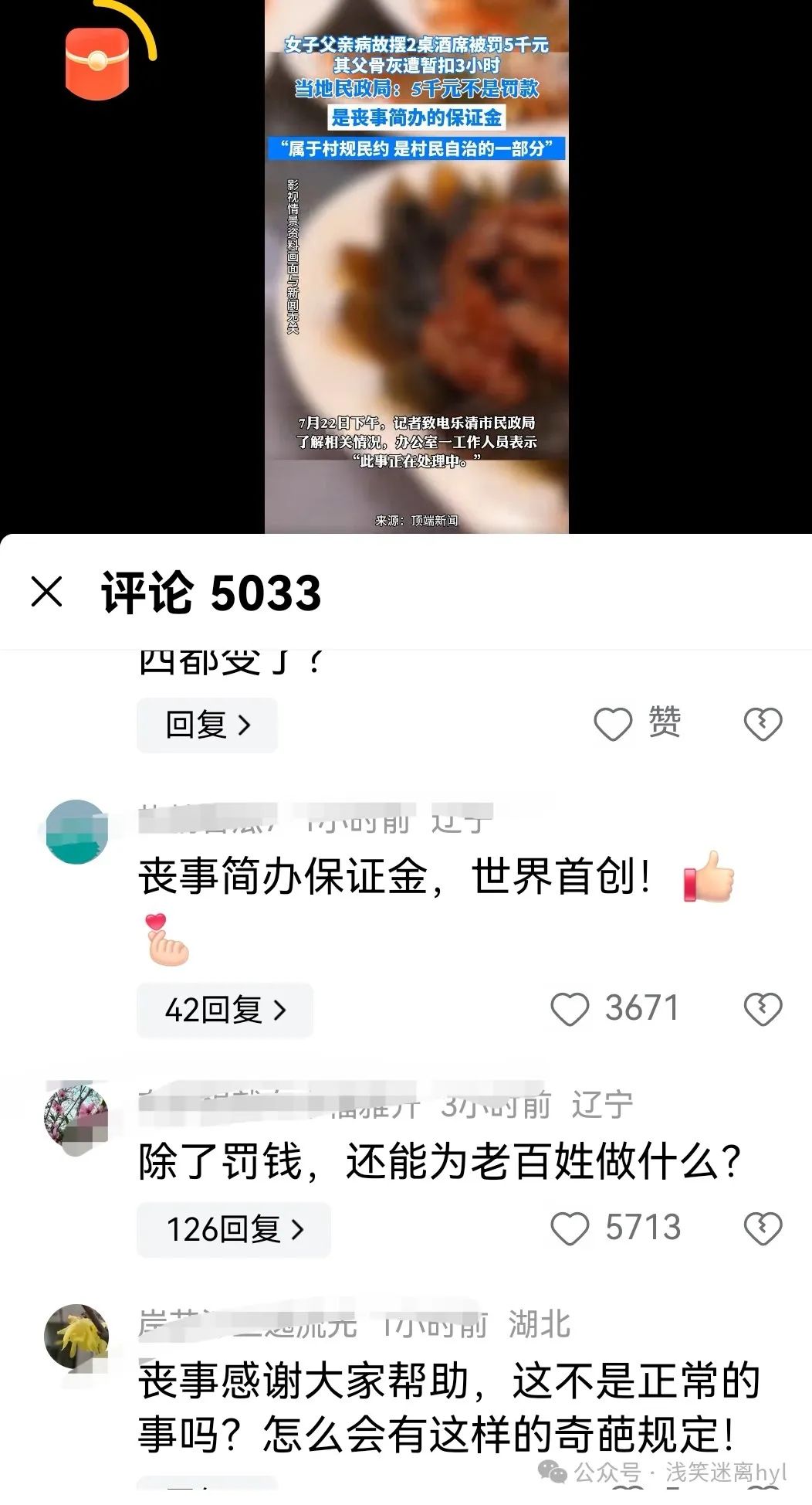 90岁老人哭着接过去世父亲的骨灰