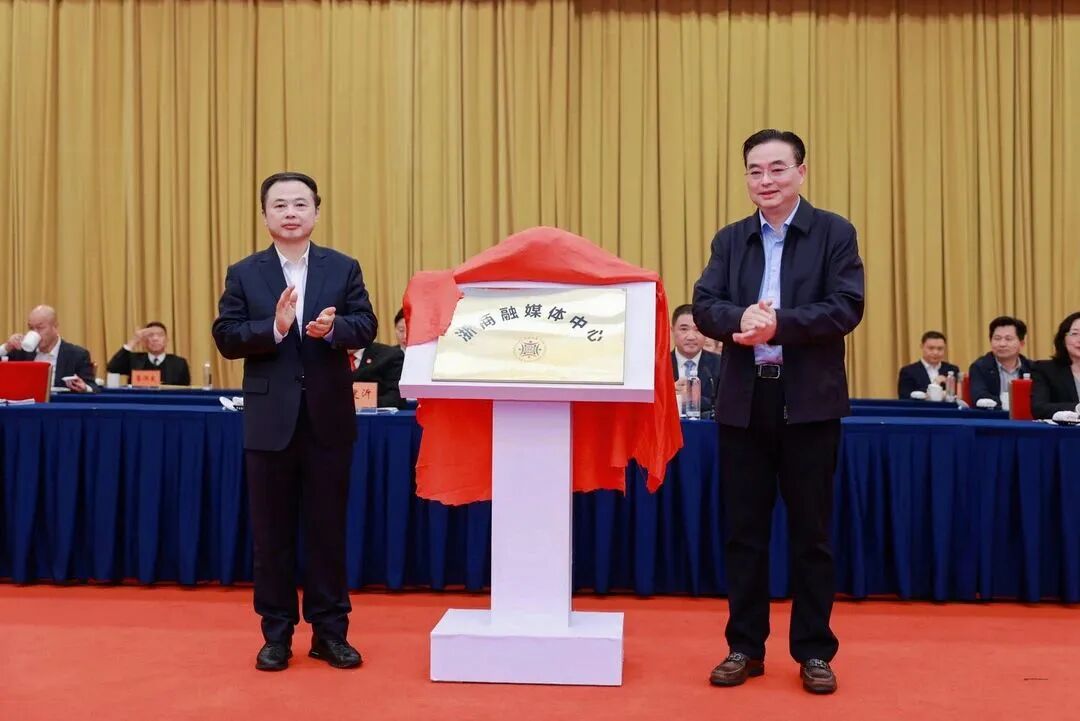 【会务动态】浙江省四川商会班子成员参加浙江省工商联十二届二次执委会议