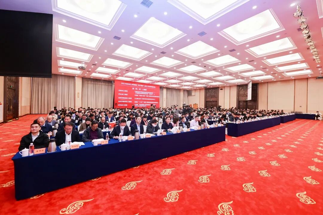 【会务动态】浙江省四川商会班子成员参加浙江省工商联十二届二次执委会议